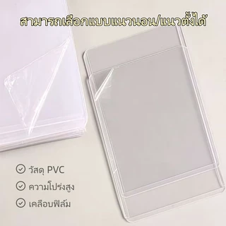 【พร้อมส่ง】35PT ซองใส่การ์ด PVC ใสแข็ง / ผู้พิทักษ์การ์ดสะสมไอดอล / เคสป้องกันการ์ดกันฝุ่น กระเป๋าเก็บบัตร