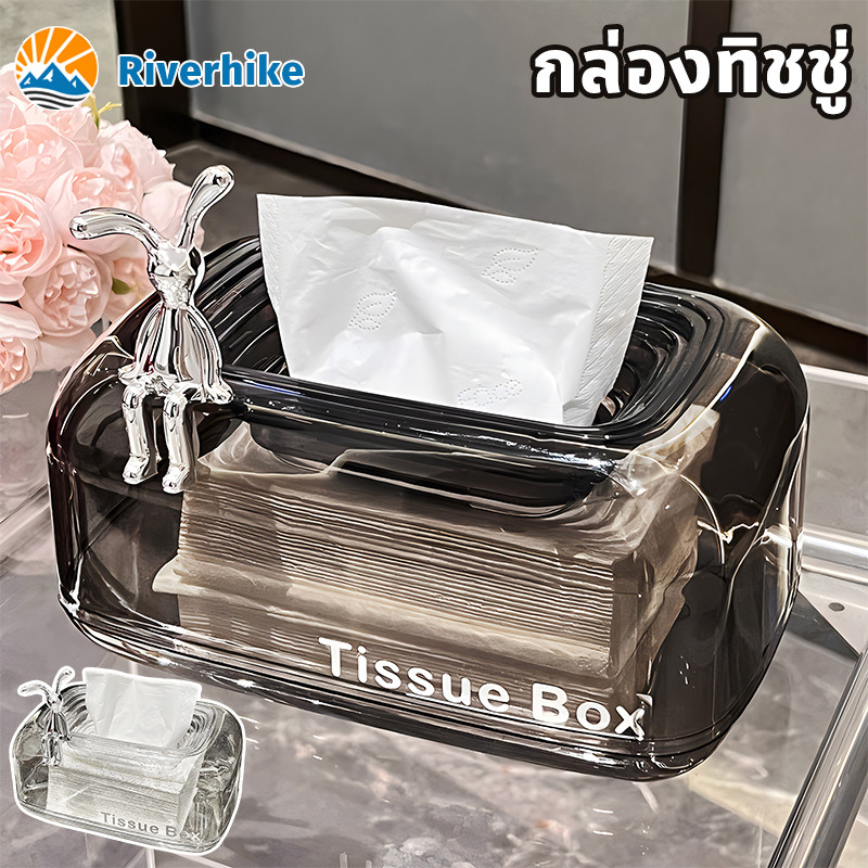 กล่องทิชชู่ กล่องทิชชู tissue box ใส่ทิชชู่ ความคิดสร้างสรรค์ขั้นสูง ประเภทจม อเนกประสงค์