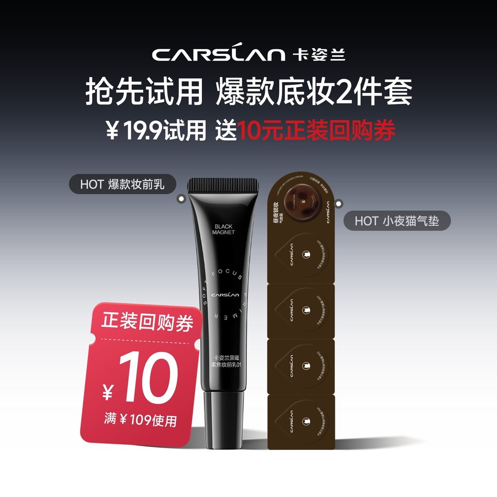 Carslan Black Magnet Makeup Primer รองพื้นควบคุมความมันติดทนนาน บีบีครีมเหลวสําหรับผิวแห้งมันผสม