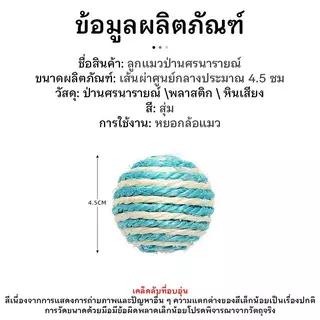 ลูกบอลแมวมีเสียง ของเล่นแมว ทนต่อการกัด สุ่มสีสวย 4.5 ซม