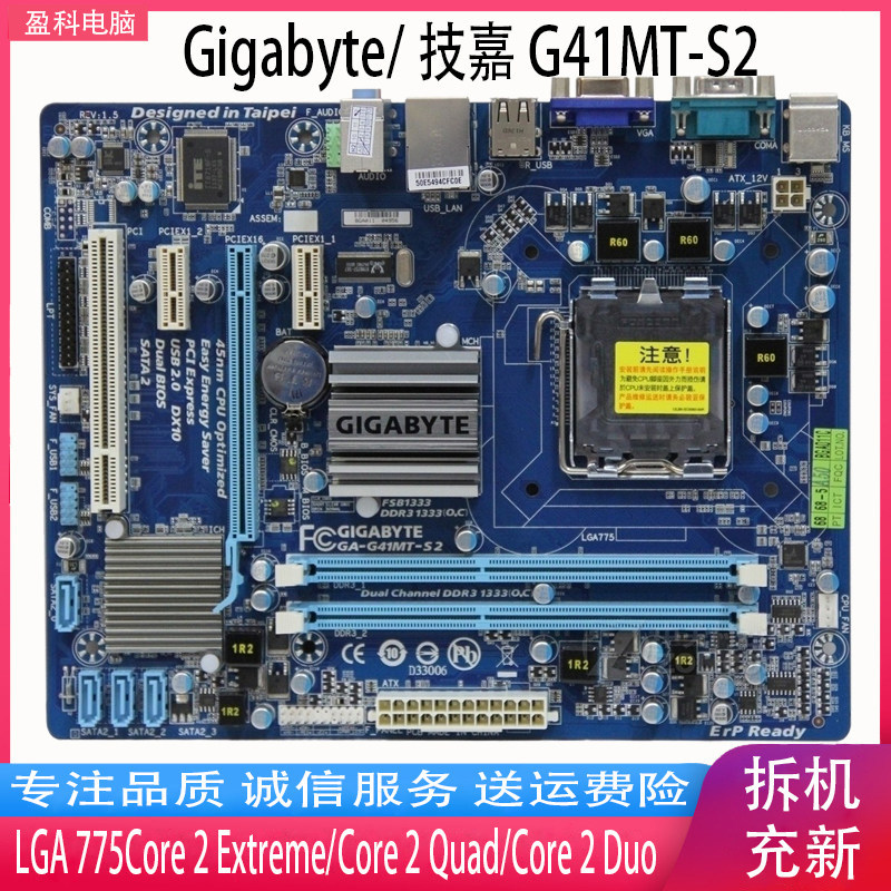 [มือที่สอง] Gigabyte/Gigabyte G41MT-S2 S2PT D3 775-Pin DDR3 G41 บอร์ดขนาดเล็กแบบบูรณาการแข็งทั้งหมด
