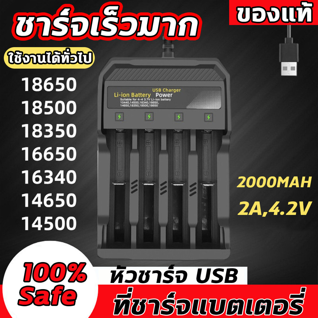 ที่ชาร์จแบตเตอรี่ลิเธียม 4 ช่อง ชาร์จเร็วขนาดใหญ่ ที่ชาร์จแบตเตอรี่ ใช้งานได้หลากหลาย ป้องกันไฟเกิน ที่ชาร์จ18650