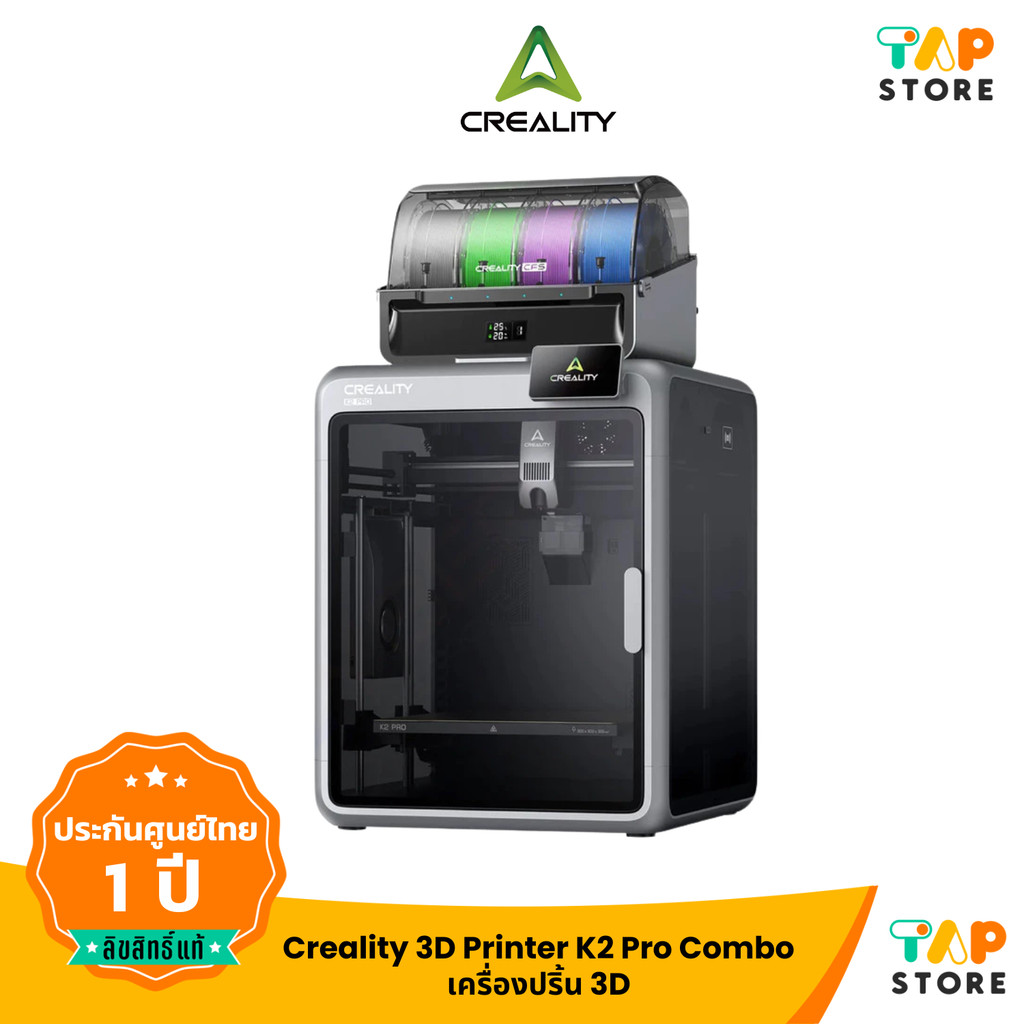 Creality 3D Printer FDM K2 Pro Combo เครื่องปริ้น 3D พิมพ์หลายสี คุณภาพสูง เหมาะงานละเอียด