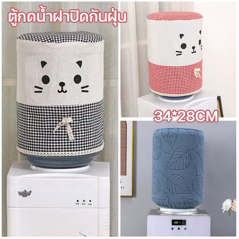 ฝาครอบตู้น้ํา ตู้กดน้ำฝาปิดกันฝุ่น วัสดุผ้าฝ้ายและป่าน ปลอกถังลายแมวแบบใช้ซ้ําได้ ฝาปิดถังสากลฝาครอบป้องกันฝุ่น