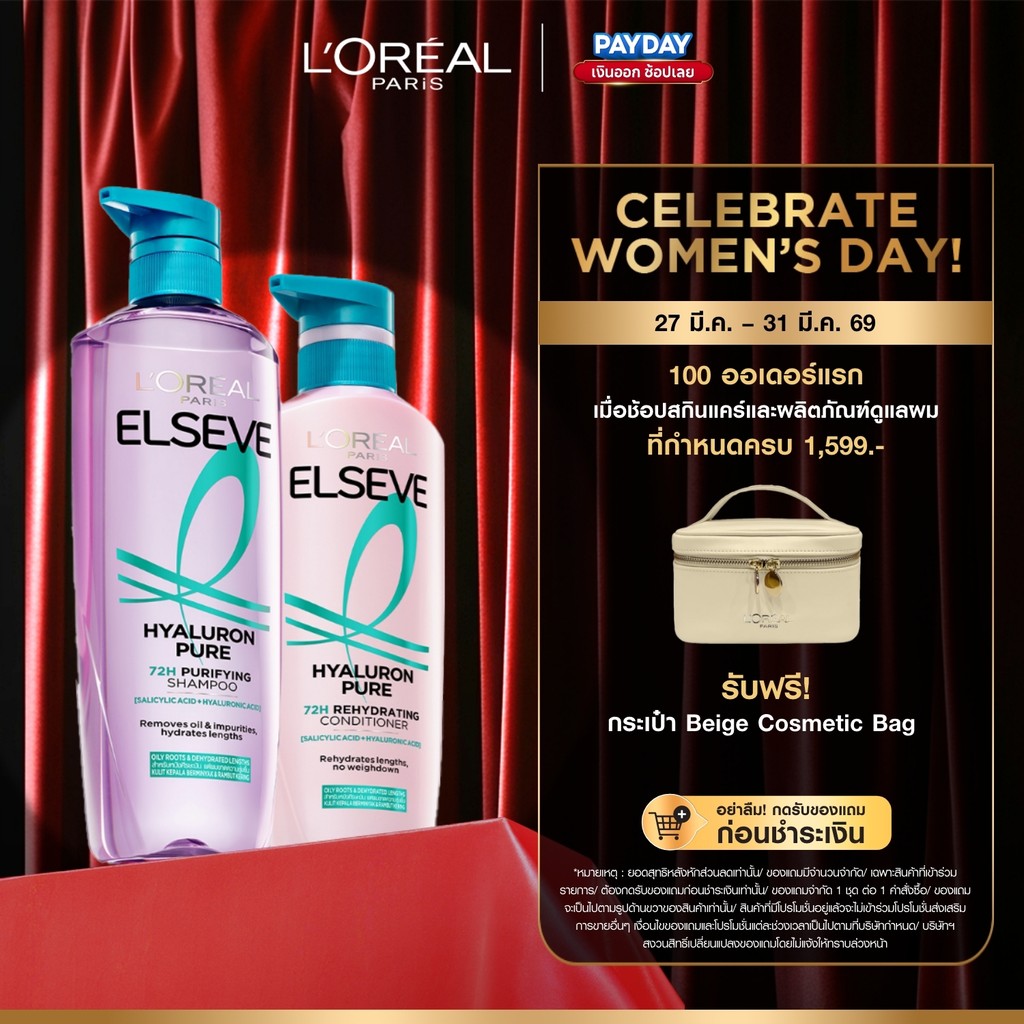 [แพ็กคู่] L'Oréal Paris Elseve Hyaluron Pure 72H Purifying แชมพู620ml + ครีมนวด375ml สำหรับหนังศีรษะ