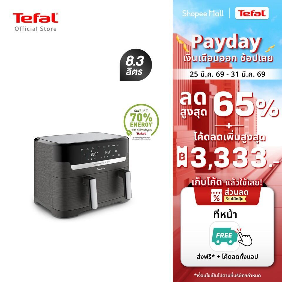 [สินค้าใหม่] TEFAL หม้อทอดไร้น้ำมัน 2 ตะกร้า Tefal ขนาด 8.3 ลิตร สีเทา Coal รุ่น EY905B40
