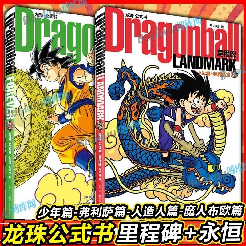 Dragon Ball Formula Chapter Frieza Chapter Cyborg Chapter Cyborg Chapter Cyborg Chapter Cyborg Chapt