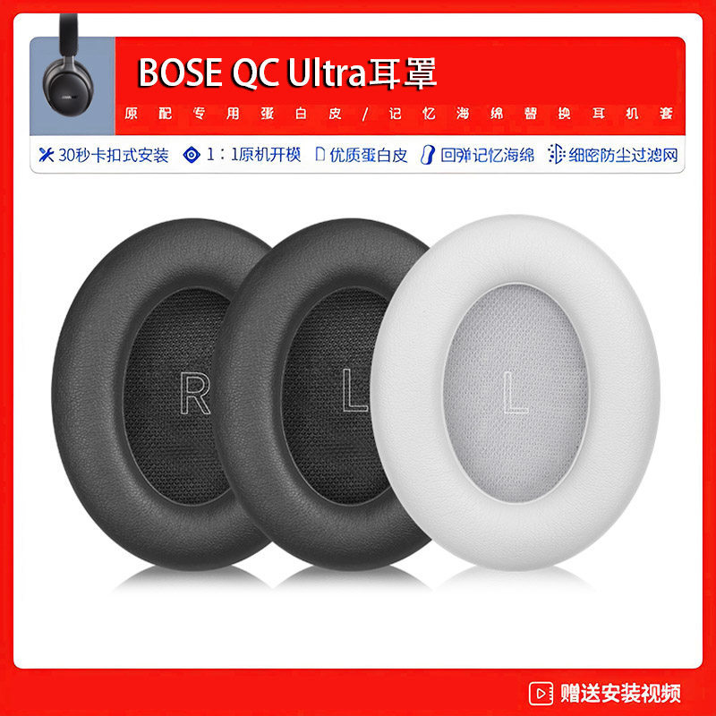 ที่ครอบหูหูฟัง Earmuffs เหมาะสําหรับ bose QC Ultra Earmuffs bose Earmuffs เปลี่ยนหูฟัง boss Earmuffs