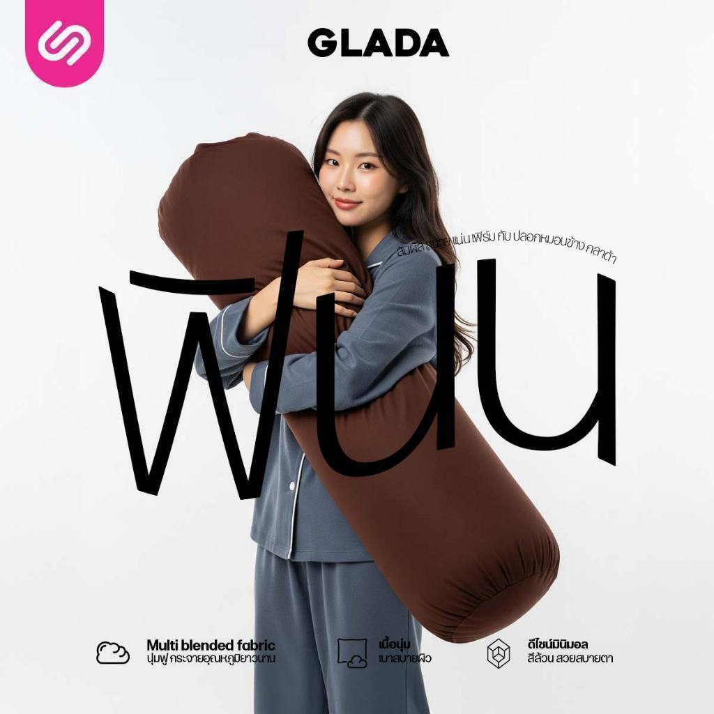 SiamLatex ปลอกหมอนข้าง Glada Coffee ผ้าคอตตอน พรีเมียม สัมผัสนุ่ม เย็น สีมินิมอล ซักง่าย ไม่เป็นขุย ราคา ถูกที่สุด ดีลบีเคเค แกลเลอรีภาพที่ 2