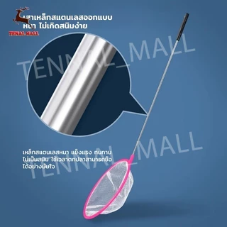 สวิงตักปลา กระชอนตักปลา ที่ตักปลา ตักกุ้งขนาดเล็ก กระชอนพลาสติกวงกลม มี 3 ขนาด (คละสีส่ง)