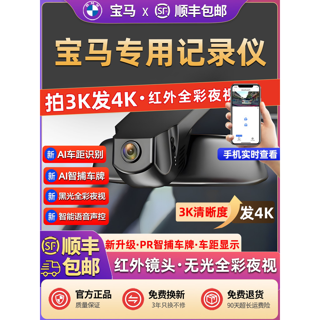 [แนะนํา] BMW 3 Series 5 Series 7 Series 1 Series X3X1X2X5X4X6/i3/530 เฉพาะ ix3 เครื่องบันทึกการขับขี