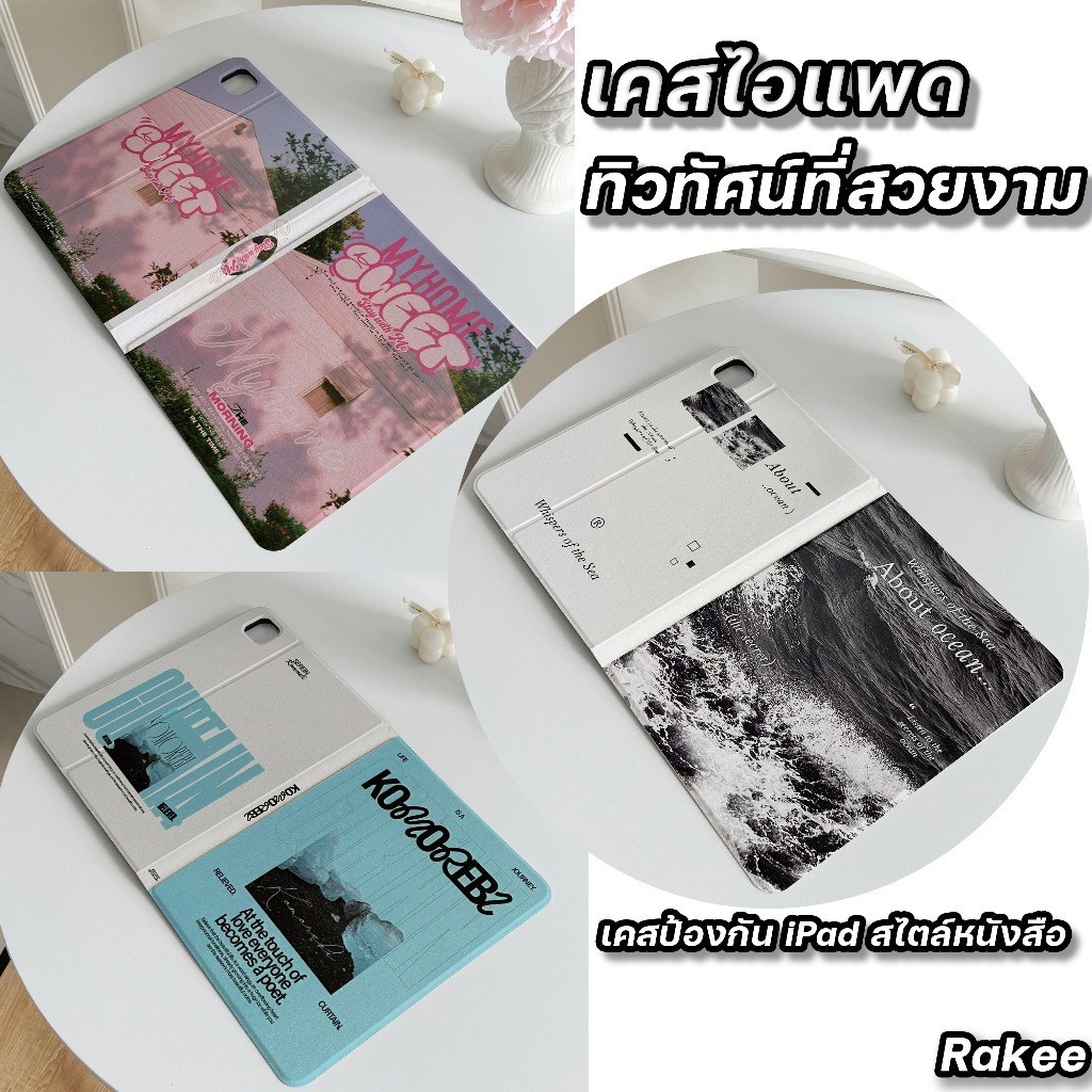 จัดส่งทันที เคสไอแพด วิวทิวทัศน์ Gen12 Air5 Air7/6 11 Gen9 Pro13 2024 ทะเลและท้องฟ้า เคสipad mini7