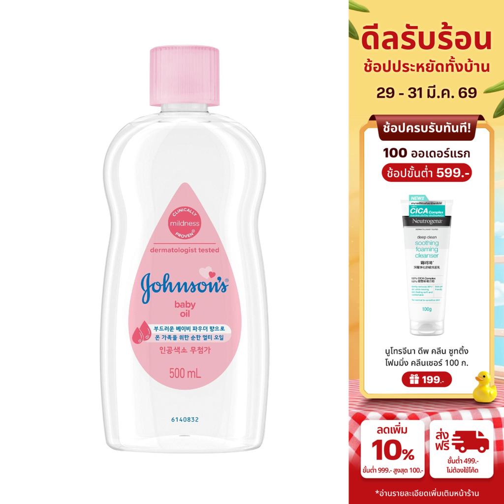 จอห์นสัน เบบี้ ออยบำรุงผิว เบบี้ออย 500 มล. Johnson's Baby Oil regular 500 ml.( เบบี้ออยล์, เบบี้ออย