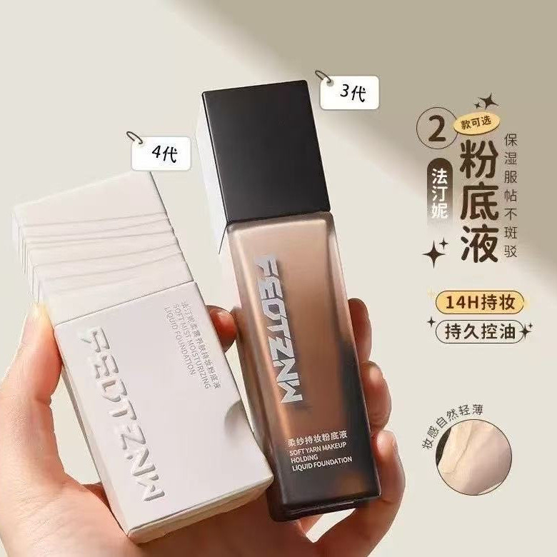 รองพื้นชนิดน้ํา Fatini Soft Gauze Long-Lasting Makeup Liquid Foundation Cream Non-Stick Mask คอนซีลเ