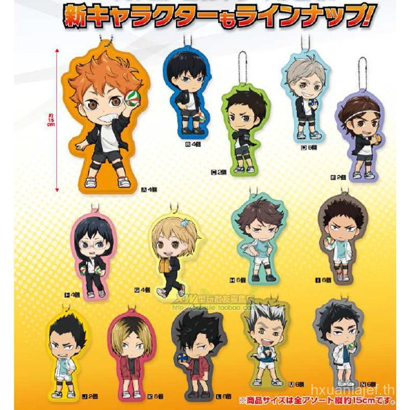 [คลังสินค้าพร้อม] BP Glasses Factory Box Egg Toy Volleyball Junior Keychain Pendant Kageyama Hyuga G