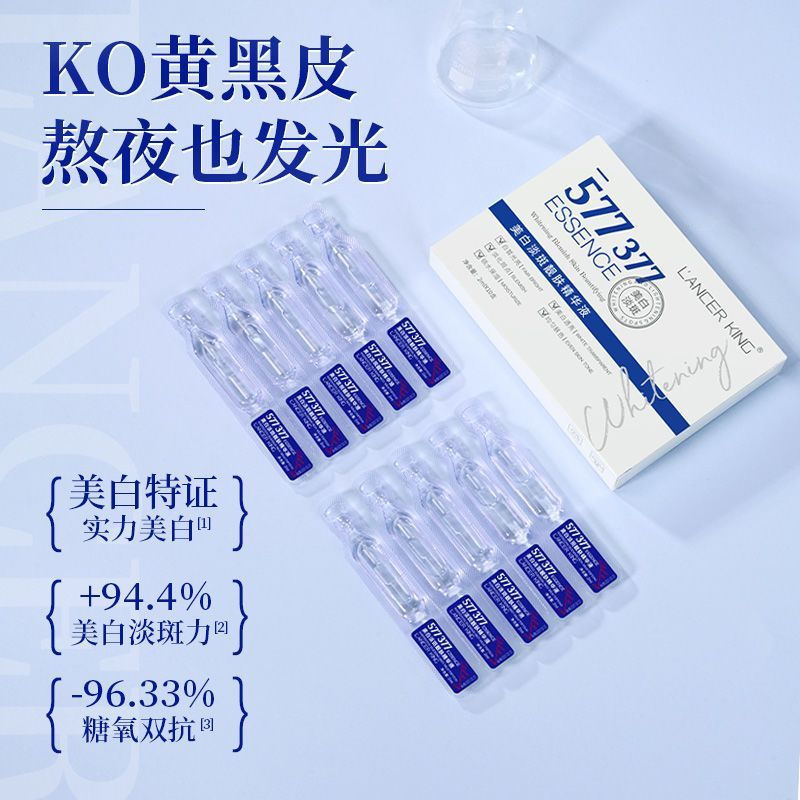 3 กล่อง 5 กล่อง Hoarding+577 Aide Times Polishing Essence Extra Volume Whitening Moisturizing Essenc