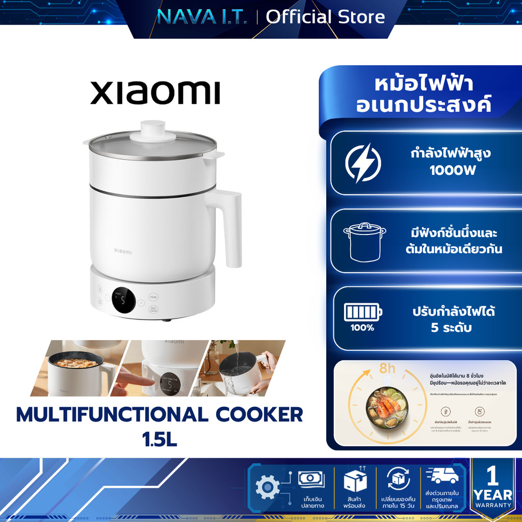 Xiaomi Multifunctional Cooker 1.5L หม้อไฟฟ้า นึ่ง ต้ม ตุ๋น หม้อไฟ และสตูว์ I กำลังไฟฟ้าสูง 1000W