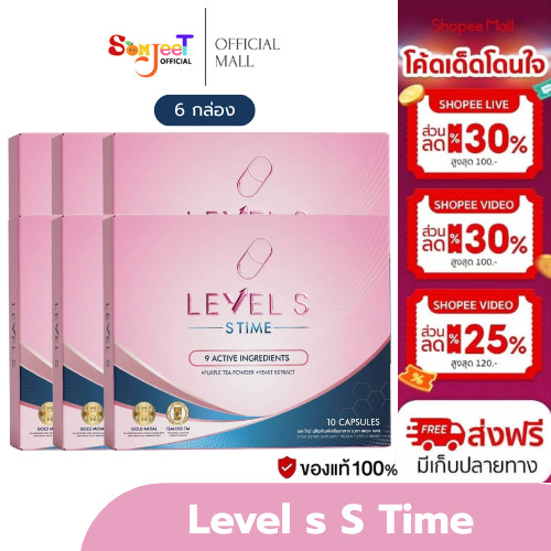 [6 กล่อง] LEVEL S S SERIES เอสซีรีย์ เสริมอาหาร เลเวลเอส Levels 10 CAP