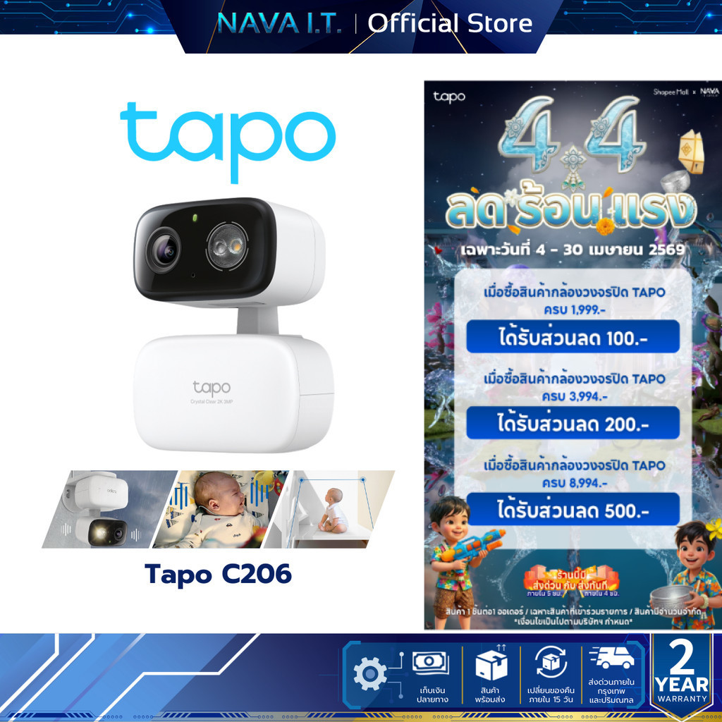 TAPO C206 2MP กล้อง Wi-Fi รักษาความปลอดภัยภายในบ้านในร่ม/กลางแจ้ง ตรวจจับเด็กที่กำลังร้องไห้