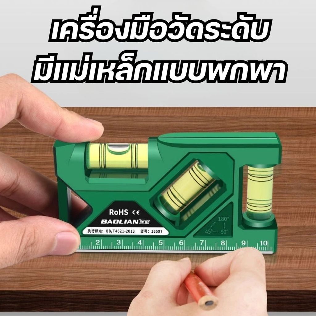 [พร้อมส่ง] เครื่องวัดระดับน้ำ ไม้บรรทัดวัดระดับ มีแม่เหล็กในตัว รุ่นพลาสติก ราคาถูก คุณภาพดี