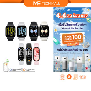 XIAOMI Smart Watch รวมนาฬิกา สมาร์ทวอทช์ ตรวจวัดสุขภาพ ออกกำ…