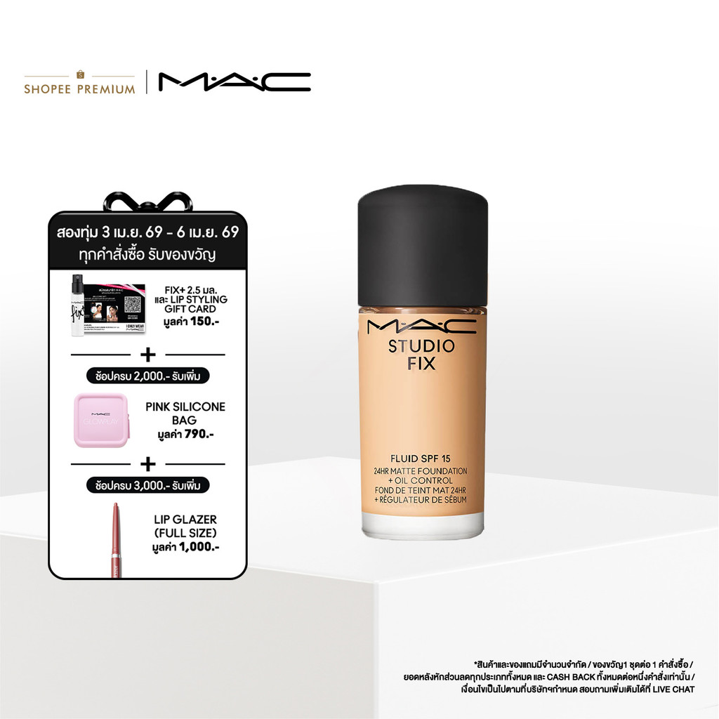 MAC MINI STUDIO FIX FLUID SPF15 15ML/ แมค ครีมรองพื้น  MINI STUDIO FIX FLUID SPF15 เนื้อแมตต์ติดทนนา