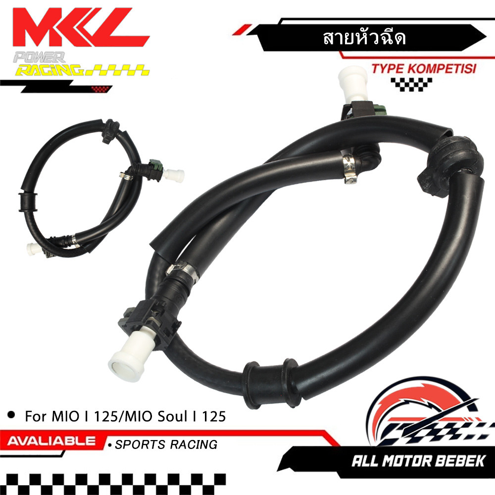 ท่อจ่ายเชื้อเพลิง MIO I 125 / MIO Soul I 125 / MIO M3 125 GT 2PH-E3971-02 ท่อหัวฉีด สายน้ำมันเบรคหน้