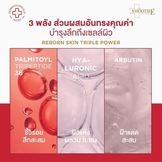 [แพ็คสุดคุ้ม 3 ฟรี 4] Smooth E Gold Glow & Recovery Set เซ็ตบำรุงทองคำ เซรั่มลดเลือนริ้วรอย ฟื้นฟูผิวให้ดูเรียบเนียน