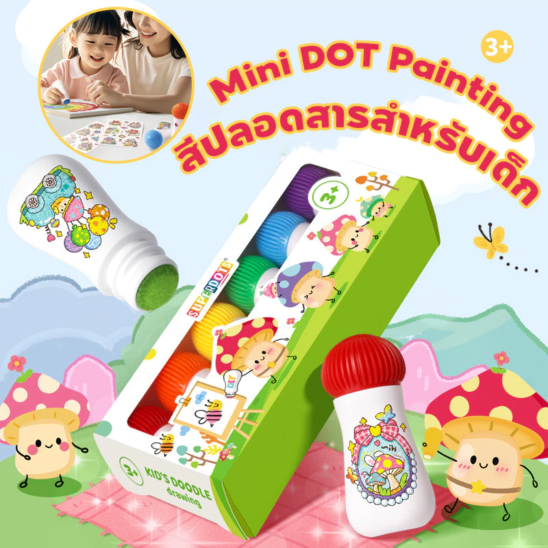 COD สีดอทมินิ สีปลอดสารสำหรับเด็ก Mini DOT Painting การเรียนรู้ล่วงหน้าสำหรับเด็ก