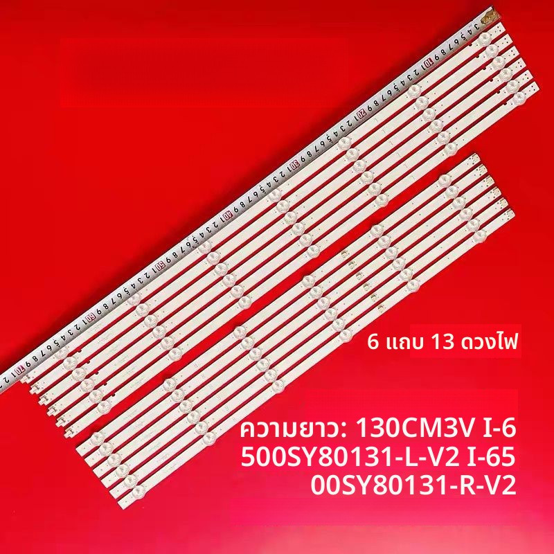 Sony KD-65X8000G / X7500H / X75CH / XBR-65X805G แถบ LED หลังจอแท้สำหรับซ่อมทีวี