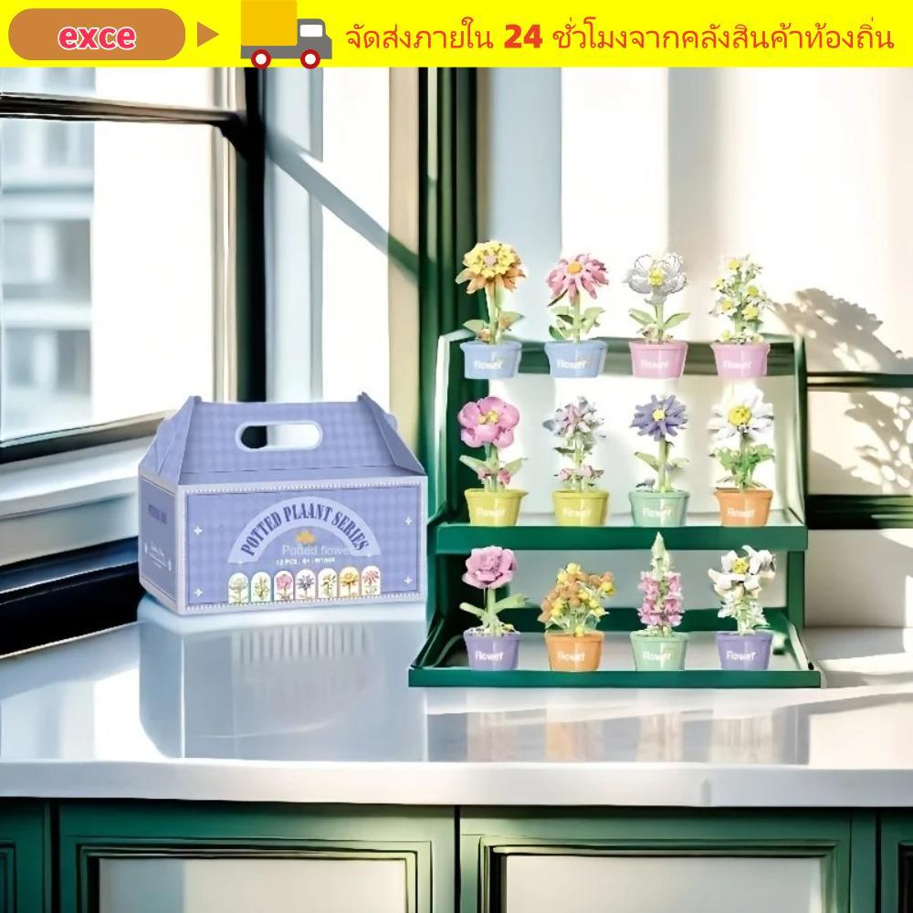 EXCE Succulent Potted รุ่น,ของเล่นเพื่อการศึกษาสาวอิฐของเล่นเด็กดอกไม้ Potted Building Block,บ้านโต๊ะตกแต่งพืช DIY Succulent Building Block ชุด