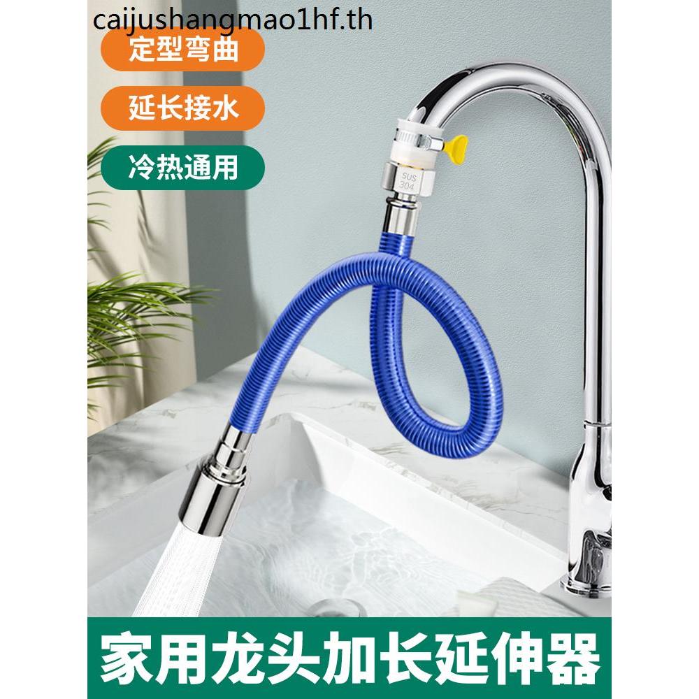 Faucet Splash-Proof Extenderห้องน้ําUniversal Extension Faucet Extender Universal Universal Joint Ex