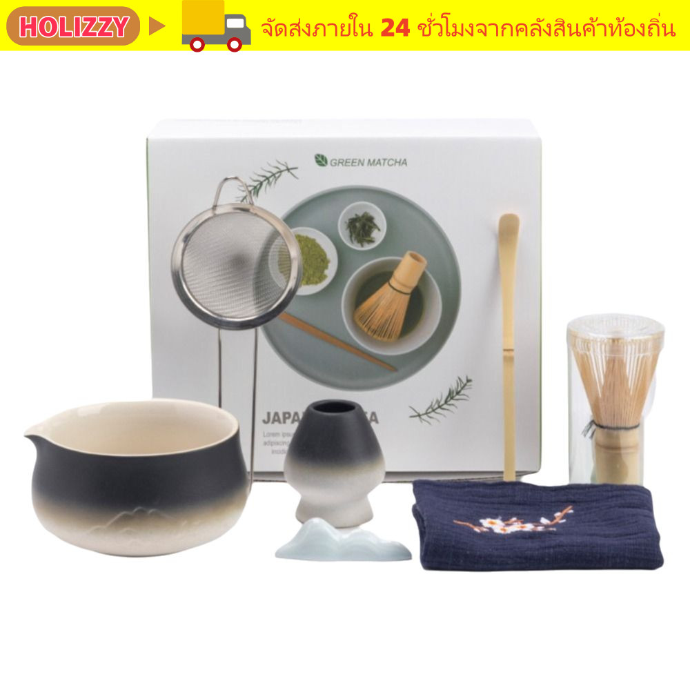 HOLIZZY 7 ชิ้น Matcha Whisk ชุด, Matcha Bowl Gradual Yin แกะสลักของภูเขา Distant ชุดชามัทฉะญี่ปุ่น, Matcha Whisk Holder ชุดทํา