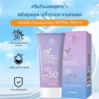 【ซื้อ 1 แถม 1】FJ ครีมกันแดดสำหรับผิวแพ้ง่าย SPF50+ PA++++ สูตรอ่อนโยน ไม่ขุ่น ไม่ก่อสิว 100ML