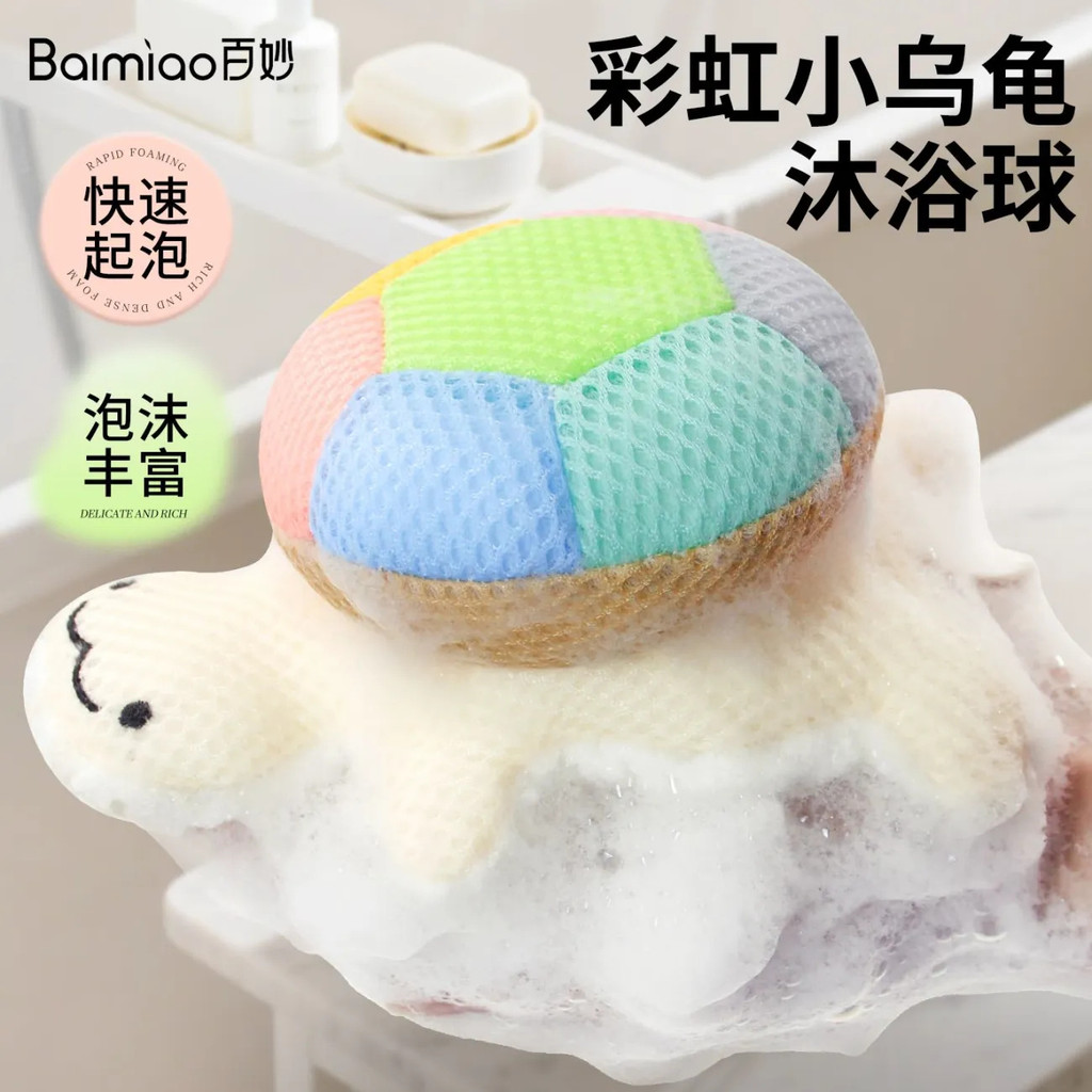 ถู Handy เครื่องมือถูอาบน้ําเต่า Bath Ball เด็กดอกไม้อาบน้ําเด็กพิเศษ Bath Ball High-End ไม่หลวมดอกไ