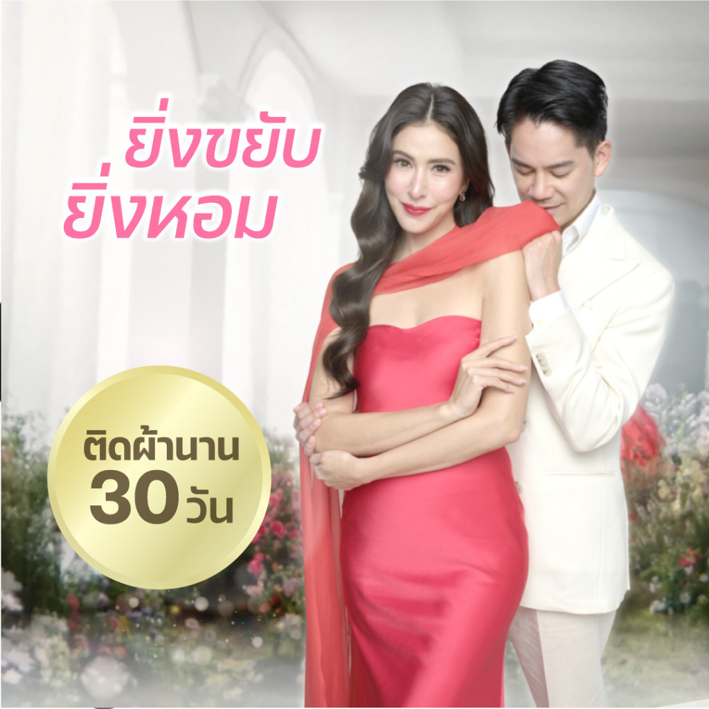 Laundrin Fabric Softener Refill Bag 480 ml น้ำยาปรับผ้านุ่ม ลอนดริน ชนิดถุงเติม 480 มล. - รูปที่ 2