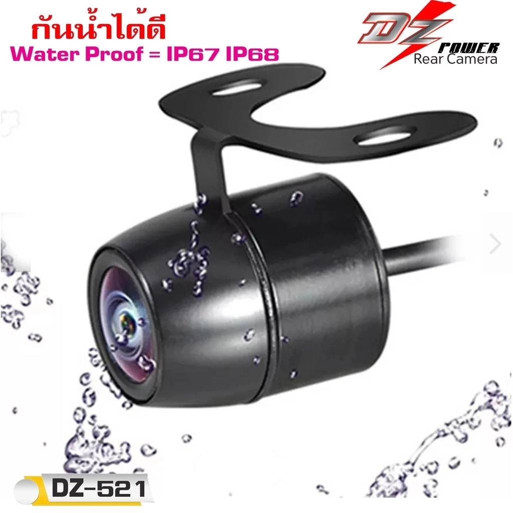 กล้องถอยหลังติดรถยนต์ DZ POWER รุ่น DZ-521 แบบปีกผีเสื้อกลม