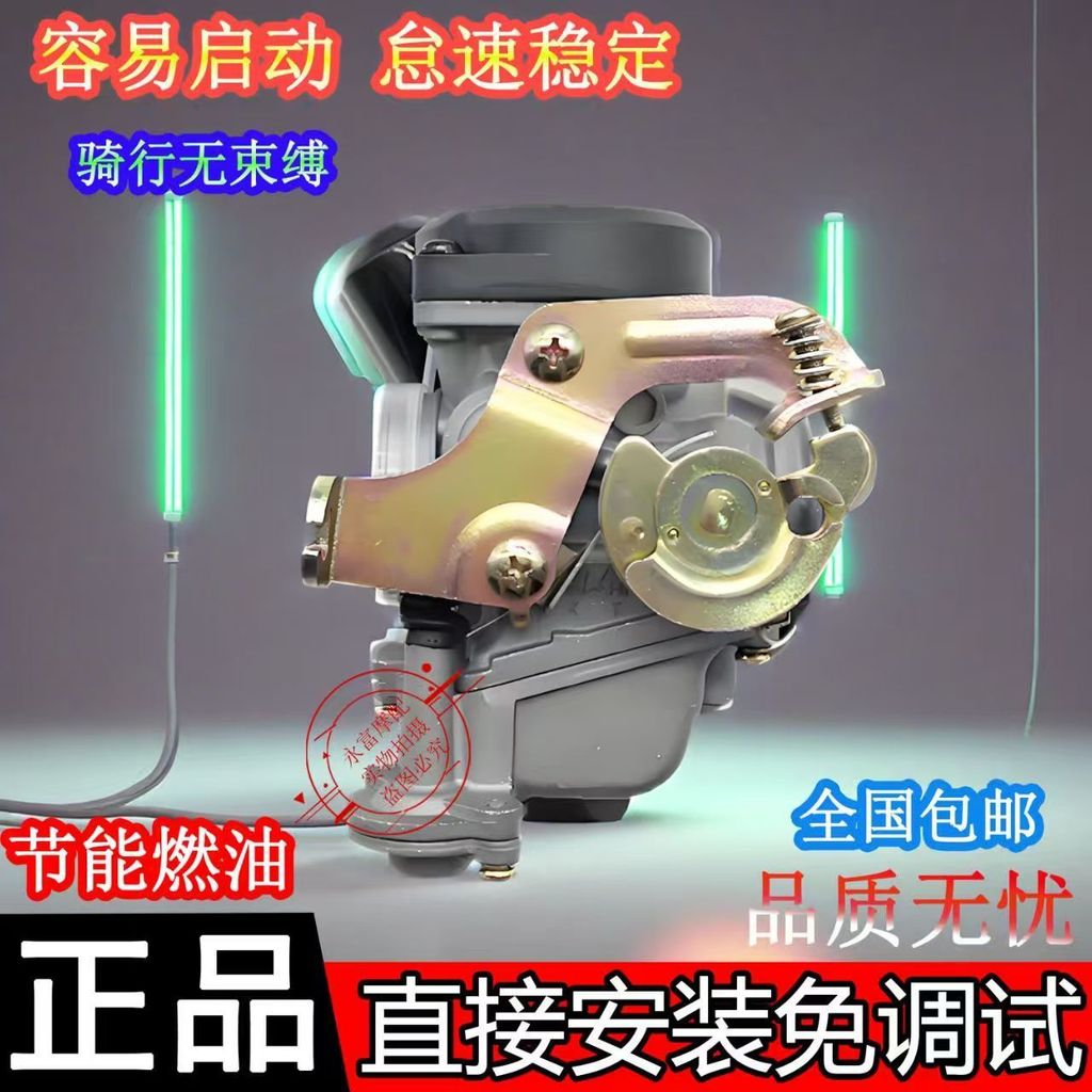 คาร์บูเรเตอร์สำหรับ Piaggio/FLY 50-100cc