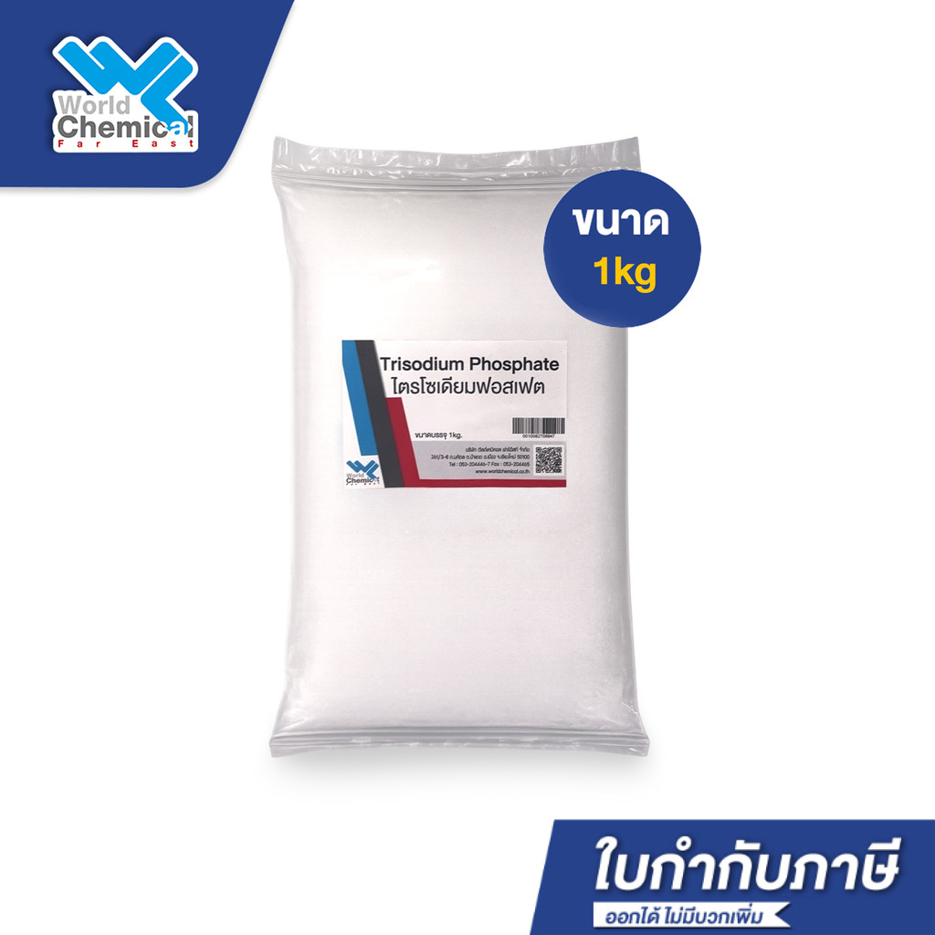ไตรโซเดียมฟอสเฟต 98% (Trisodium Phosphate /TSP) ขนาด 1kg เกรดอุตสาหกรรม