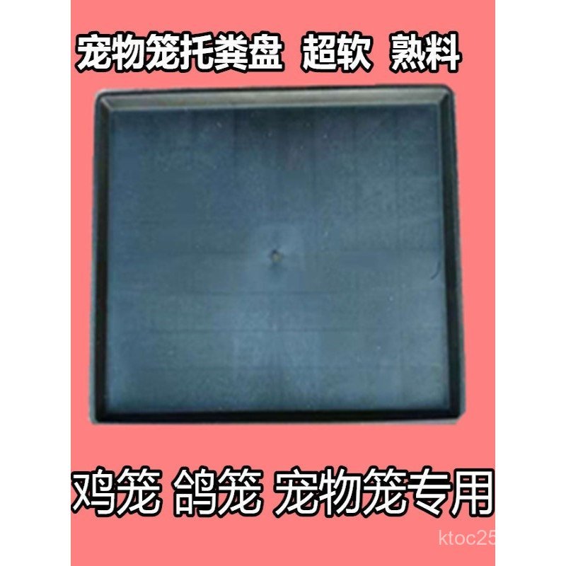 Dung ถาด Dung ถาด Dung ถาดถาด Dung สตูลถาด Dung แผ่น Pigeon กรงรถกระบะกล่อง Dung ถาดไก่ Dung ถาด YRT