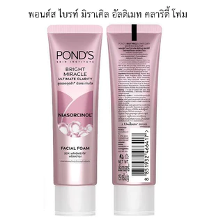 พอนด์ส ไบรท์ มิราเคิล อัลทิเมท เฟเชียล โฟม ขนาด 15 กรัม