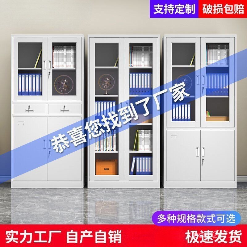 Locker File Cabinet File Data Accounting Locking Steel Office Tin Cabinet Voucher Floor ตู้หนังสือ W