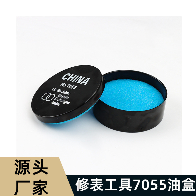 修表工具 直销7055手表养护防水膏手表 手表胶圈保油盒เครื่องมือซ่อมนาฬิกาโดยตรง7055นาฬิกาและนาฬิกา20260109