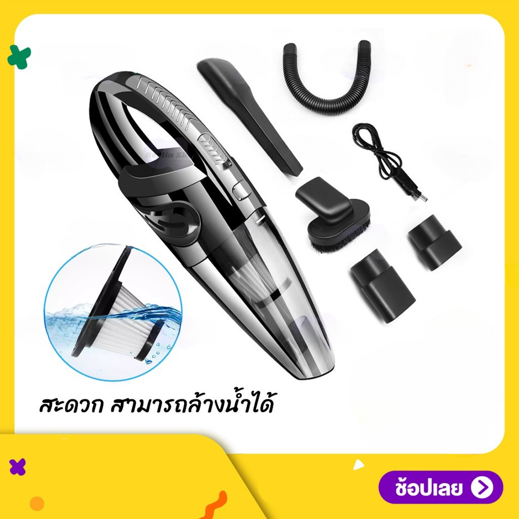 { พร้อมส่ง } ✨ เครื่องดูดฝุ่น ไร้สาย รุ่น R-6053 120W Wet&Dry เอนกประสงค์ใช้ได้ทั้งในบ้านและในรถ ✨