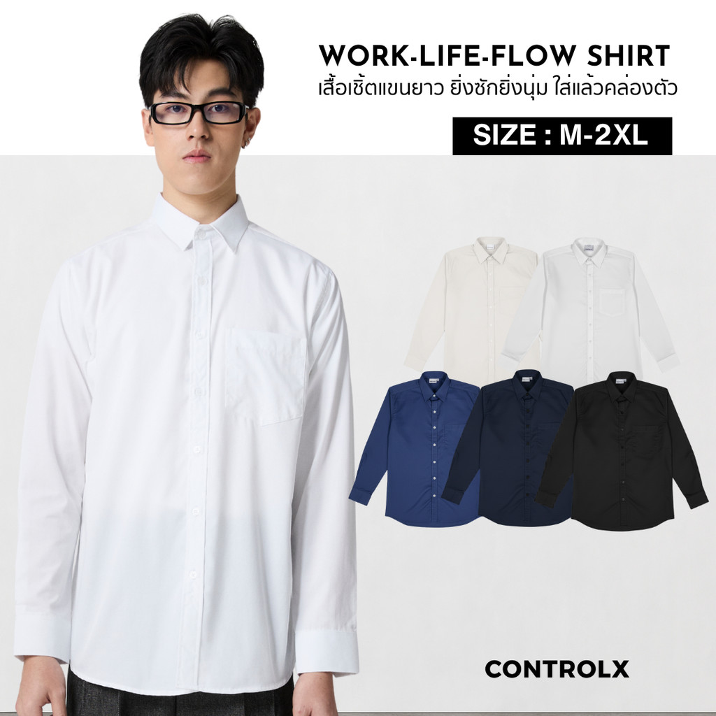 ใหม่ CTRLX - เสื้อเชิ้ตผู้ชายแขนยาว รุ่น Work-Life Flow ยิ่งซัก ยิ่งนุ่ม ใส่แล้วคล่องตัว