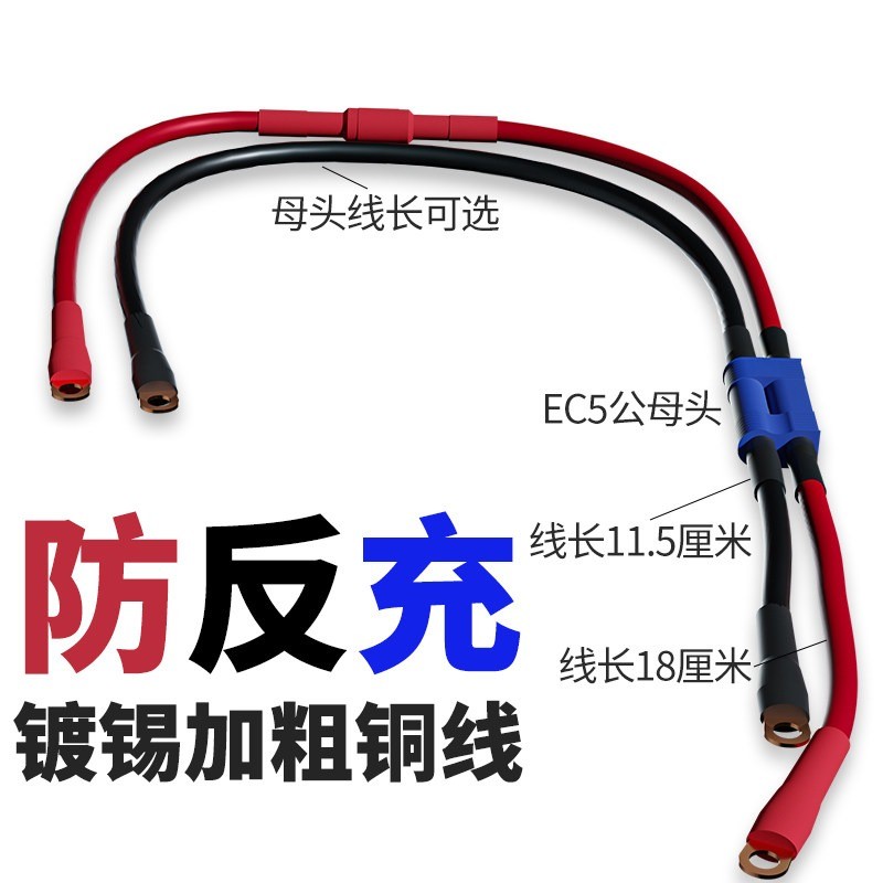 EC5 Emergency Jump Starter Cable สำหรับ Car/Motorcycle