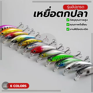 เหยื่อตกปลาเหยื่อ เหยื่อปลอม ตา 3D ตัวเหยื่อจะออกแอคชั่นเอง สร้างคลื่น เรียกความสนใจปลานักล่าได้ดี