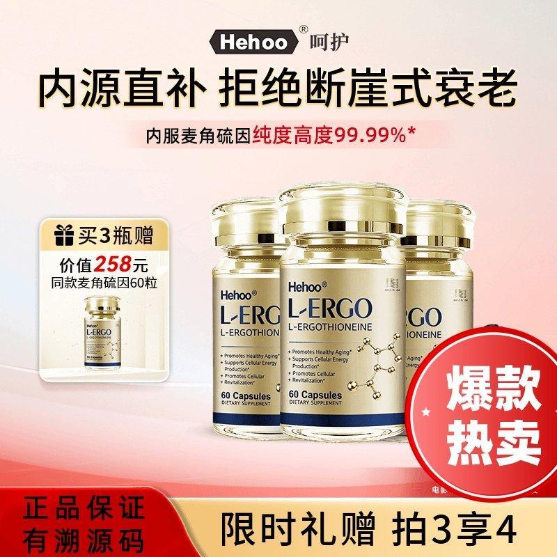 Hehoo care ergothine PQQ เสริม PQQ Coenzyme Q10 Anti-Time Anti-Aging Capsules นําเข้าจากสหรัฐอเมริกา