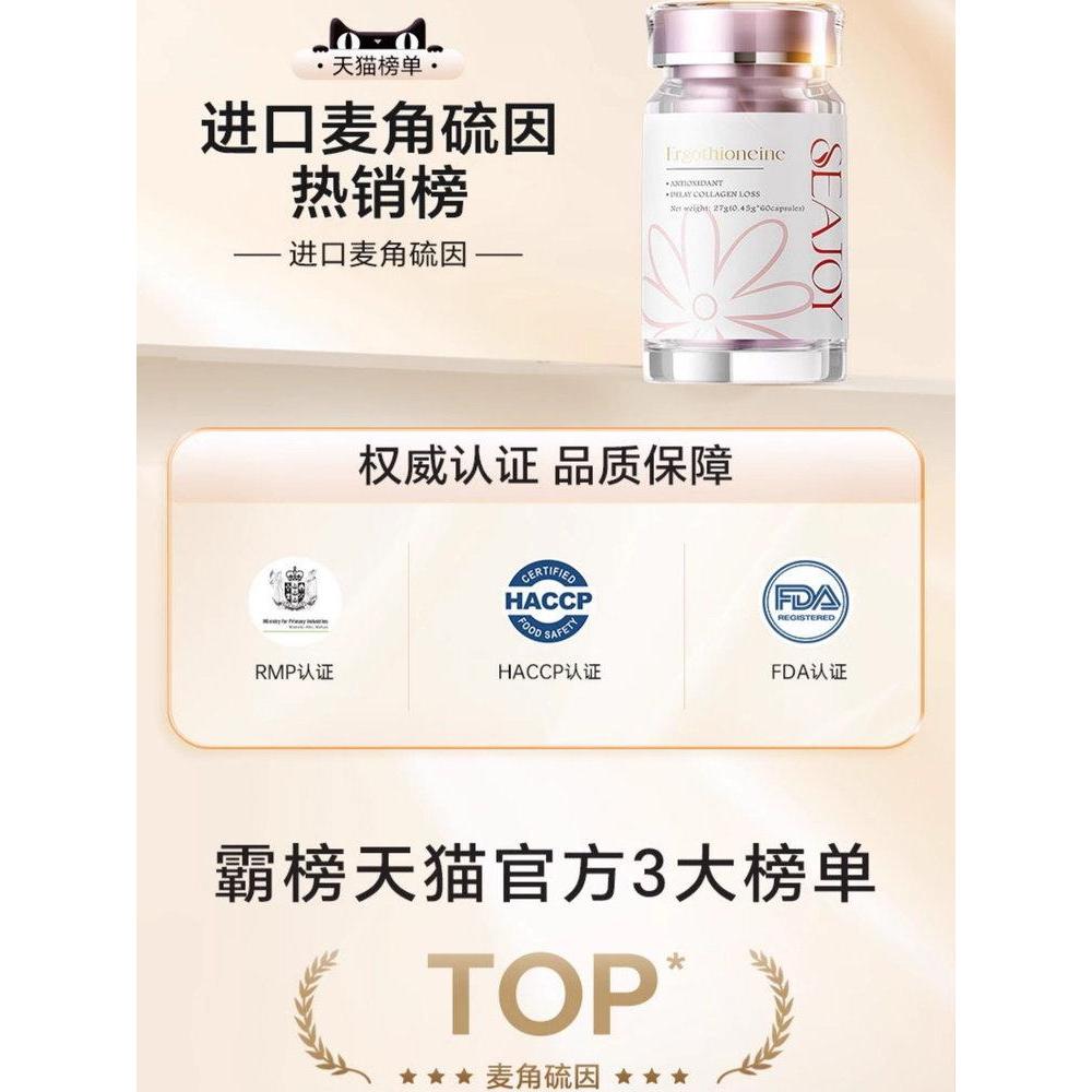 Seajoy [King of Decline Control] EGT EGT PQQ Capsules นําเข้า Seajoy อย่างเป็นทางการ [King of Declin