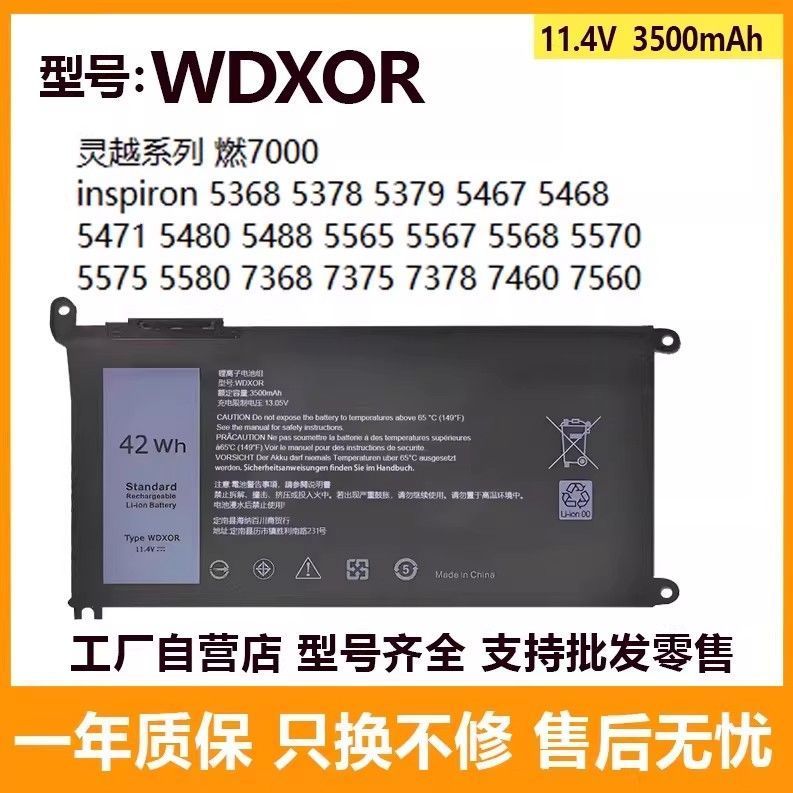 แบตเตอรี่ Dell 5568 5567 7560 7572 5468 7427 7460 WDXOR